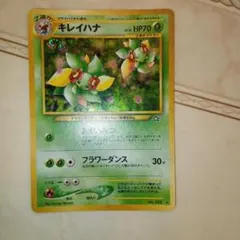 極美品 キレイハナ 旧裏 キラ - メルカリ