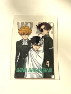 ウィンブレ展特典 ステッカー　入場特典