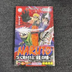 2026年最新】naruto 初版 帯 1巻の人気アイテム - メルカリ