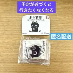 ☆匿名配送☆ オニすけ アクリルスタンドフィギュア 予定が近づくと