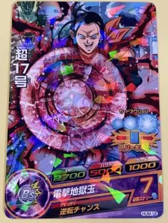 ☆ドラゴンボールヒーローズ☆HJ6-62 四星龍 スーシンロン☆ - メルカリ