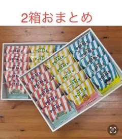 うねさん様専用Ｍｏｏｉ　Ｍｏｏｉ　ポテトーク(MMP 30)×2箱