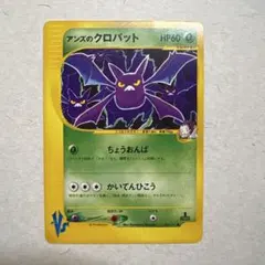 2026年最新】カード名：アンズのクロバット ポケモンカードゲームの