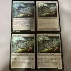 2026年最新】不快な群れ mtgの人気アイテム - メルカリ