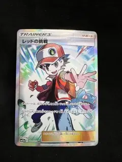 オノウチ　ポケカ　レッドの挑戦　SR レッドの挑戦 SR 107/095 1枚の通販 パーキング（656963791） | magi