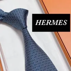 美品꧂ エルメス ネクタイ ファソネ チェーン H模様 パターン柄