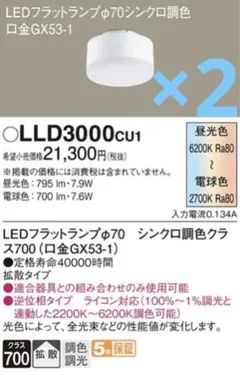 Panasonic ダウンライト XAD1200Lcs1 125φ 電球色5台 Panasonic ダウンライト XAD1200Lcs1 125φ 電球色5台