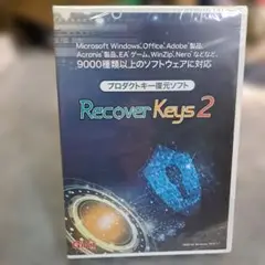 Recover Keys 2 プロダクトキー復元ソフト　新品未開封
