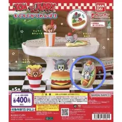 トムとジェリー もぐもぐかくれんぼ3