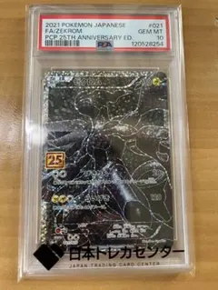 25th ポケモンカードゲーム