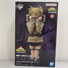 一番くじ 僕のヒーローアカデミア ラストワン賞 トガヒミコ