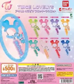 TWICE LOVELYSアクリルカラビナフロッキーマスコット【NAVELY】