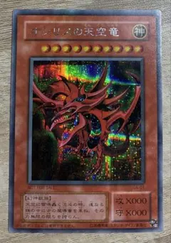 2026年最新】遊戯王 三幻神 シークレットの人気アイテム - メルカリ