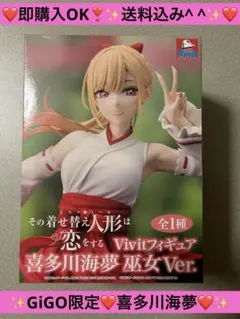 2025年最新】GIGO限定 その着せ替え人形は恋をするの人気