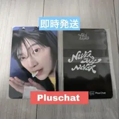 ZB1 メテュ pluschat トレカ グミver. お店特典