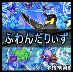 2026年最新】ふわんだりぃずの人気アイテム - メルカリ