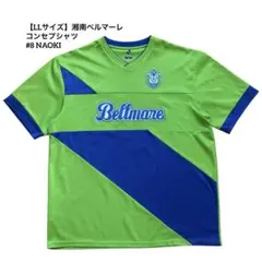 【LLサイズ】湘南ベルマーレ コンセプシャツ #8 NAOKI Jリーグのサムネイル