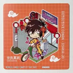 世良真純　紙コースター　特典　ネオン中華飯店　大阪城2026