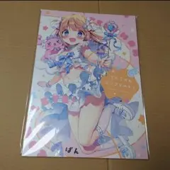 ぱん先生　ぱんのみみ　コミケ106　新刊　てんちゃんコンプリート　C106