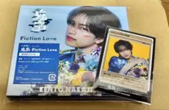 中島健人 鬼事 Fiction Love 通常盤初回仕様 シリアル無し