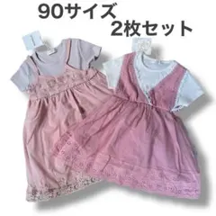 新品未使用　90 ワンピース チュール　半袖 ピンク 刺繍　重ね着風　2枚