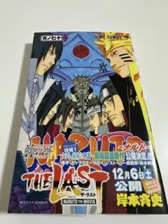 2026年最新】naruto 初版 帯 1巻の人気アイテム - メルカリ