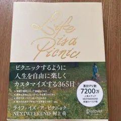 Life is a Picnic(ライフ・イズ・ア・ピクニック)