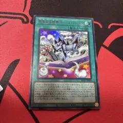 遊戯王 完全なる世界トゥーンワールド ウルトラレアのサムネイル