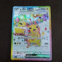 2025年最新】ピカチュウex 122/106の人気アイテム - メルカリ