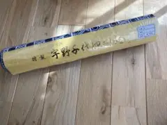 ゆかた　生地　綿100%生地