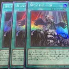 禁じられた一滴 スーパー 3枚セット 遊戯王 - メルカリ