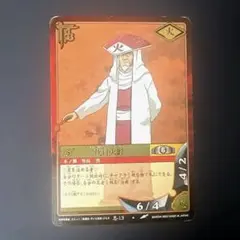 ◇2002年BANDAIバンダイ初期NARUTOナルトカード巻ノ壱白ハク - メルカリ