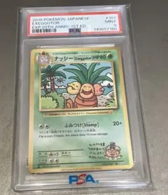 【PSA9】ポケモンカード 旧裏　1996 ワンリキー　Macho No066 PSA9】ポケモンカード 旧裏 1996 ワンリキー Macho No066 - メルカリ