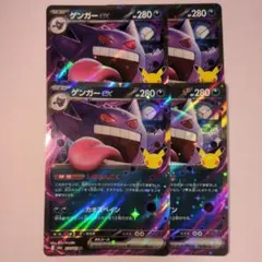 ゲンガーex 4枚セット 076/103 - メルカリ