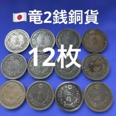 2025年最新】古銭 まとめ売りの人気アイテム - メルカリ