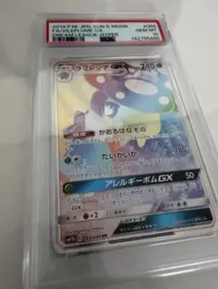 PSA10 ラフレシアGX HR SM11b ドリームリーグ 069/049 - メルカリ