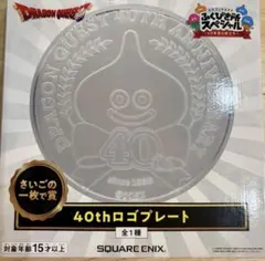 ドラゴンクエストふくびき所スペシャル さいごの一枚で賞40thロゴ