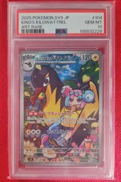 2026年最新】ナンジャモのカイデン psa10の人気アイテム - メルカリ