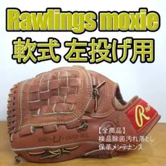 ローリングス 平田勝男モデル 阪神ビンテージグラブ 激レア 内野用