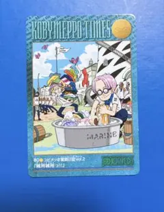 【美品】ワンピース ビジュアルアドベンチャー 81 コビメッポ奮闘日記カードダス 美品】ワンピース ビジュアルアドベンチャー 81 コビメッポ奮闘日記