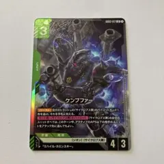 ガンダムカード ケンプファー LR - メルカリ