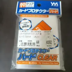 トレカスリーブ