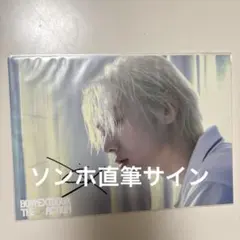 2026年最新】boynextdoor ソンホ サインの人気アイテム - メルカリ