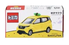 再販無し 未開封 トミカ サクラ ゆずサクラ 限定 トミカ ゆずサクラ 5個セット未開封 - メルカリ