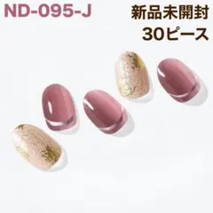 ND-095-J ohora ジェルネイルシール 3Dエンボス ワインカラー ⑰