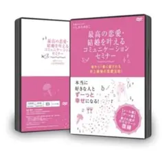 いしかわゆきこさん最速で復縁を叶えて、彼から愛され続けるセミナー 