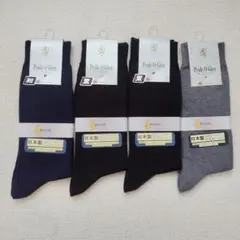 【日本製】Pride O' Glen　メンズソックス　4足　靴下　灰　紺　黒