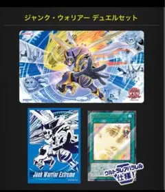 ycsj ジャンクウォーリアーデュエルセット 11/1発送予定