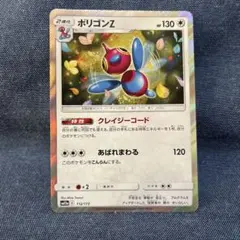 2026年最新】ポリゴンZの人気アイテム - メルカリ