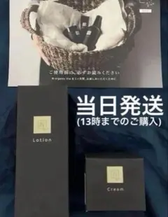 Nオーガニック Vie ローション・クリームセット
